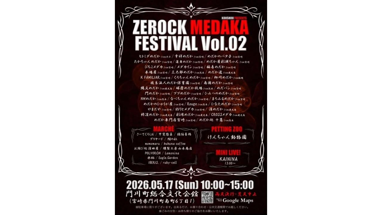 【2026】ZEROCK MEDAKA FESTIVAL Vol.02-1