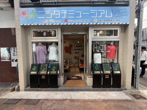 ニシタチミュージアム-0