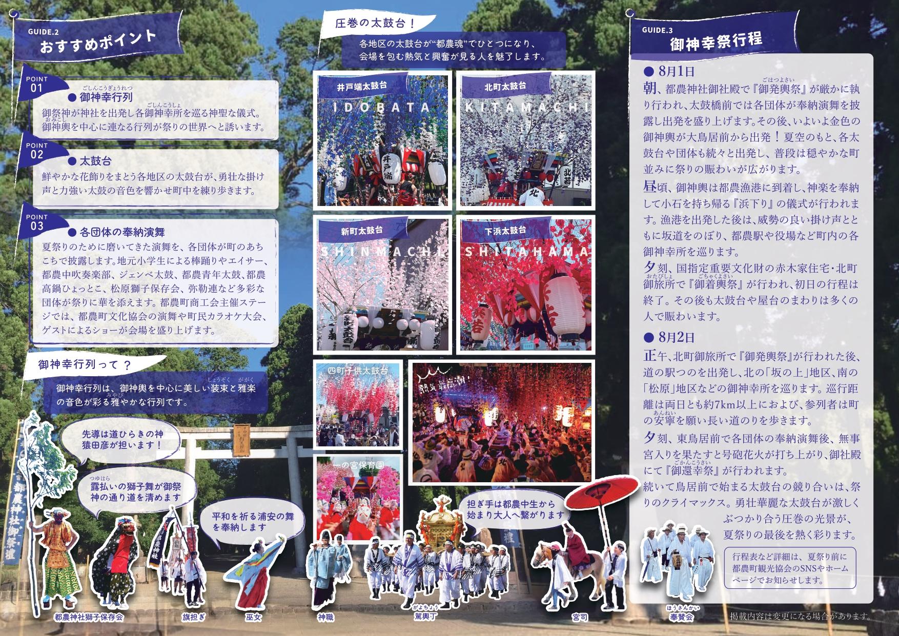 【2026】都農神社夏祭-2