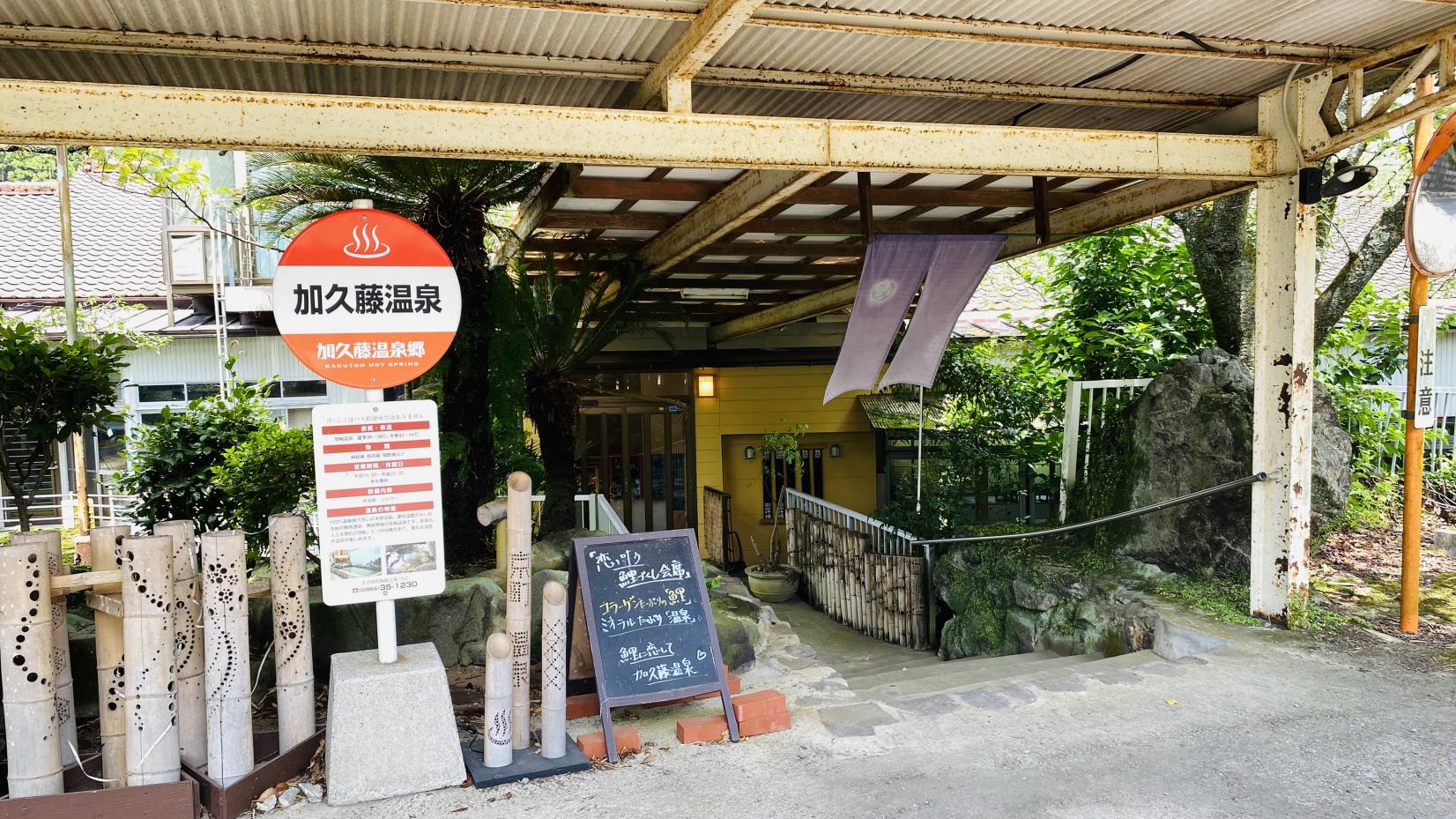 加久藤温泉-1