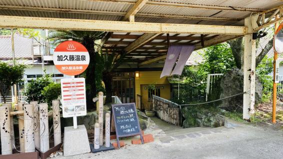 加久藤温泉-0