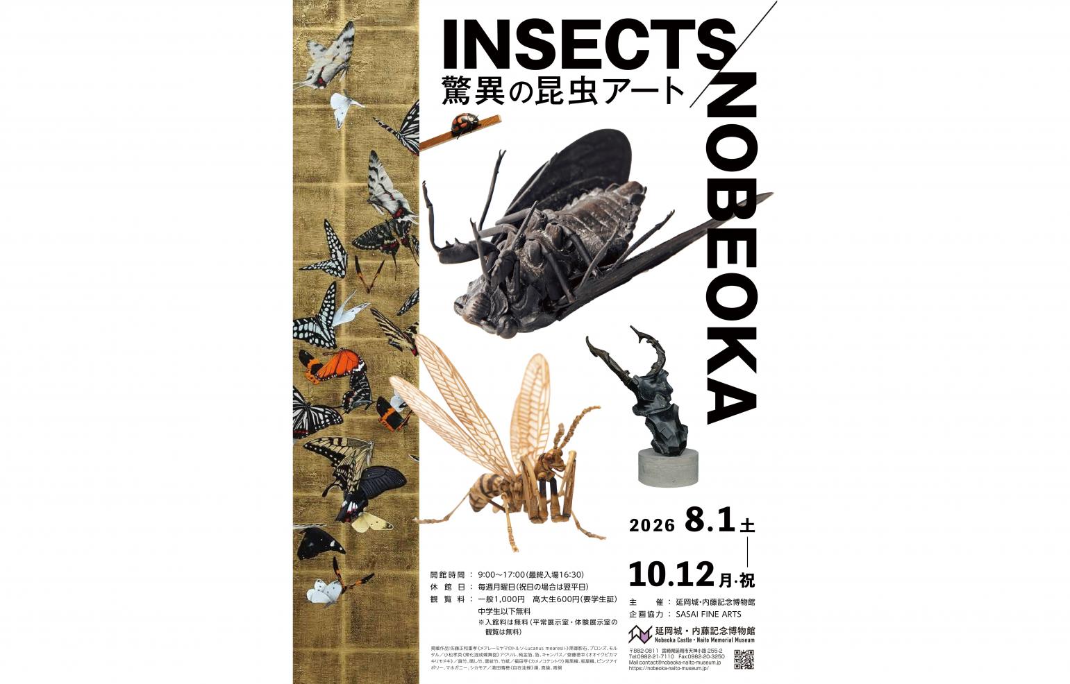【2026】特別展「INSECTS/NOBEOKA －驚異の昆虫アート－」-1