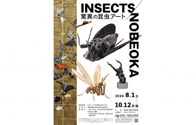【2026】特別展「INSECTS/NOBEOKA －驚異の昆虫アート－」-0