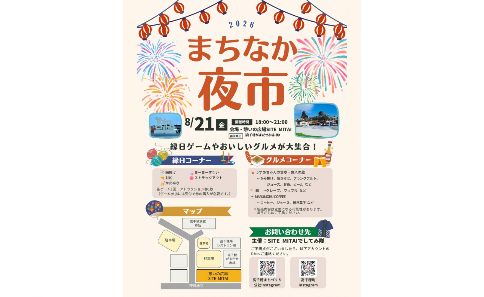 【2026】まちなか夜市-1