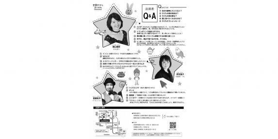 【終了】パイプオルガン ファミリー☆コンサート～合言葉は“パイプオルガン”～-1