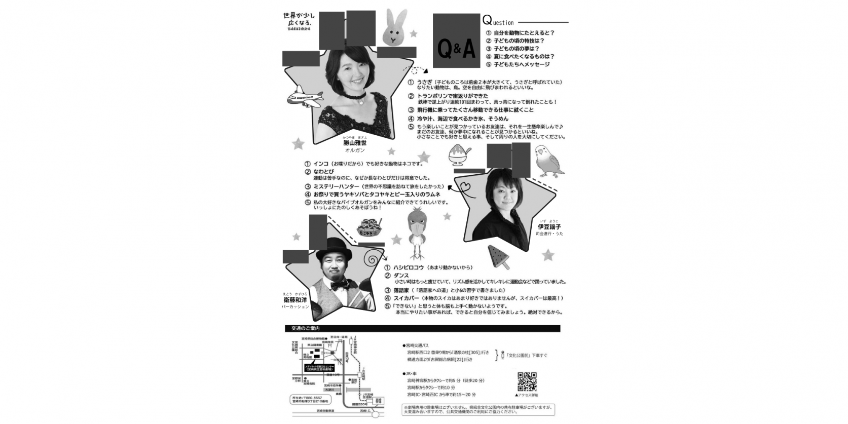 【2026】パイプオルガン ファミリー☆コンサート～合言葉は“パイプオルガン”～-1