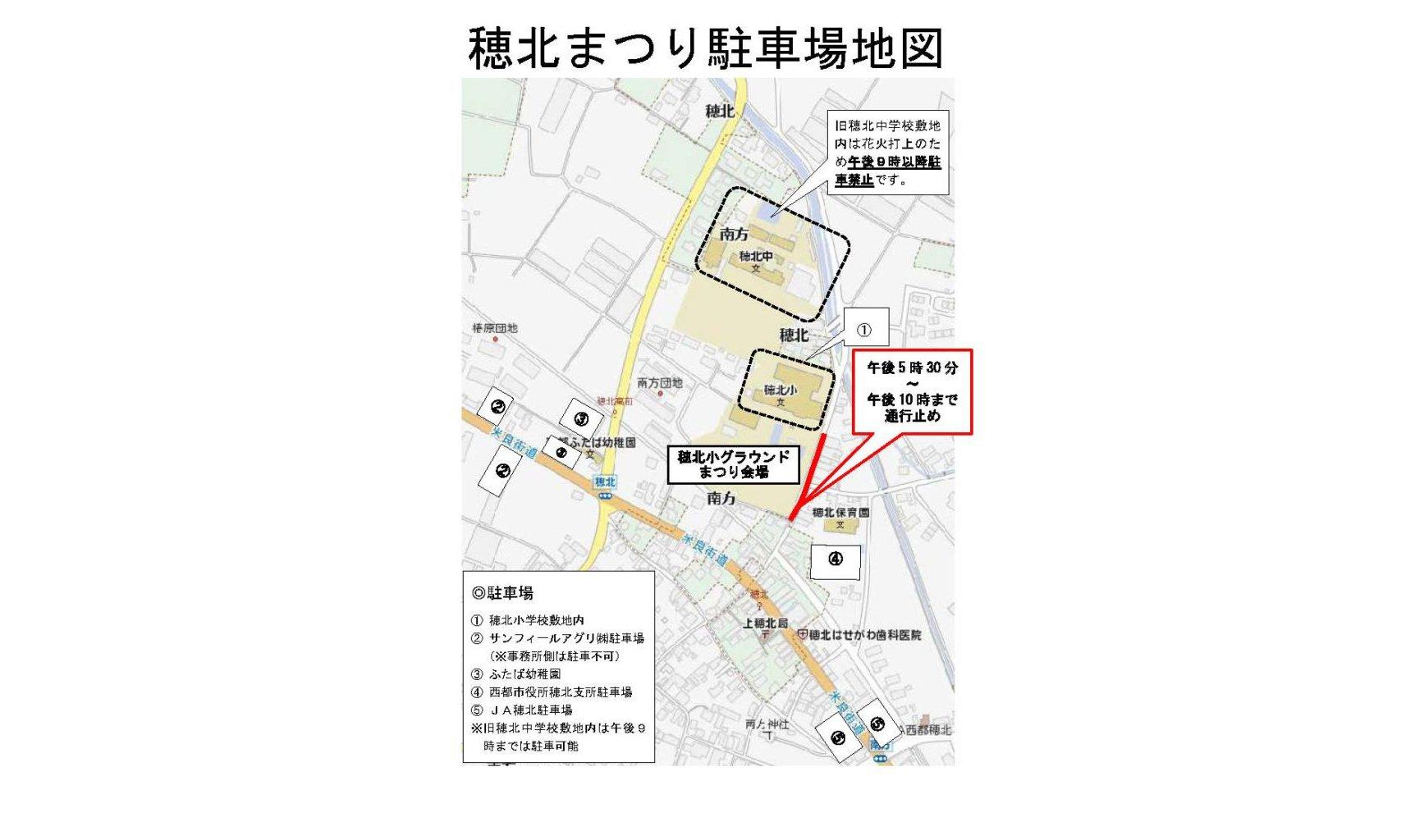 【2026】第20回 穂北まつり-2