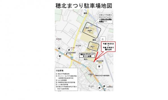 【2026】第20回 穂北まつり-2
