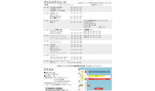 【2026】第29回門川シーポートフェスティバル-1