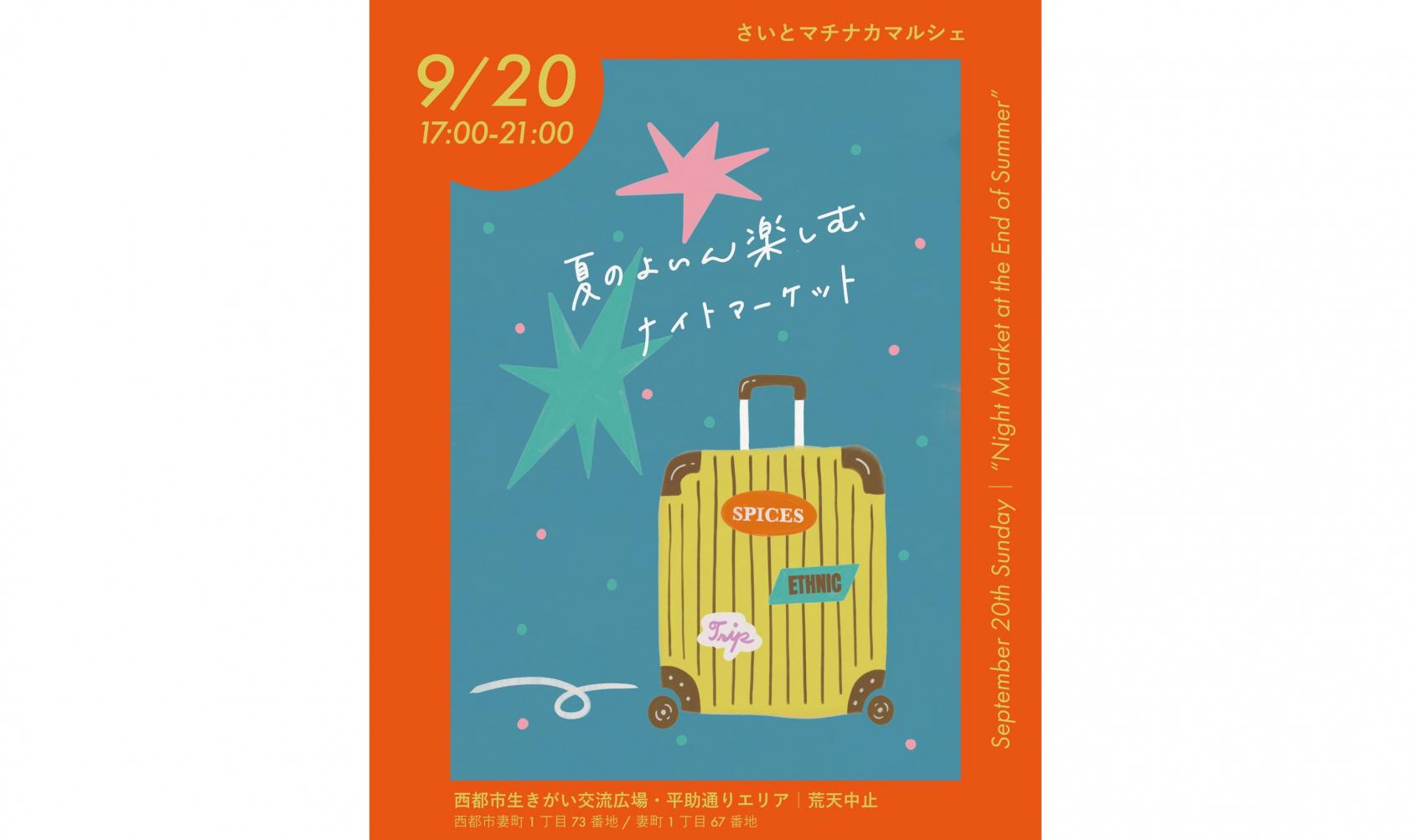 【2026】さいとマチナカマルシェ-1