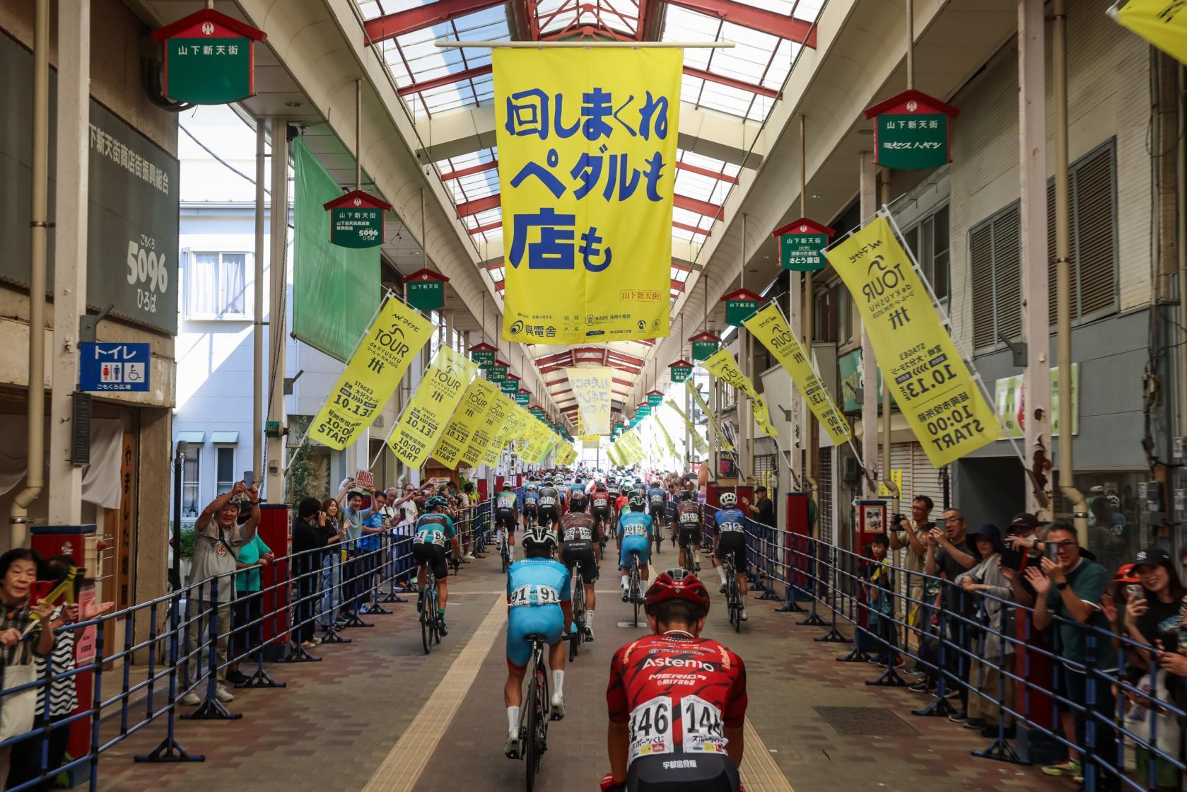 【2026】がんばろう熊本 マイナビ ツール・ド・九州2026-2