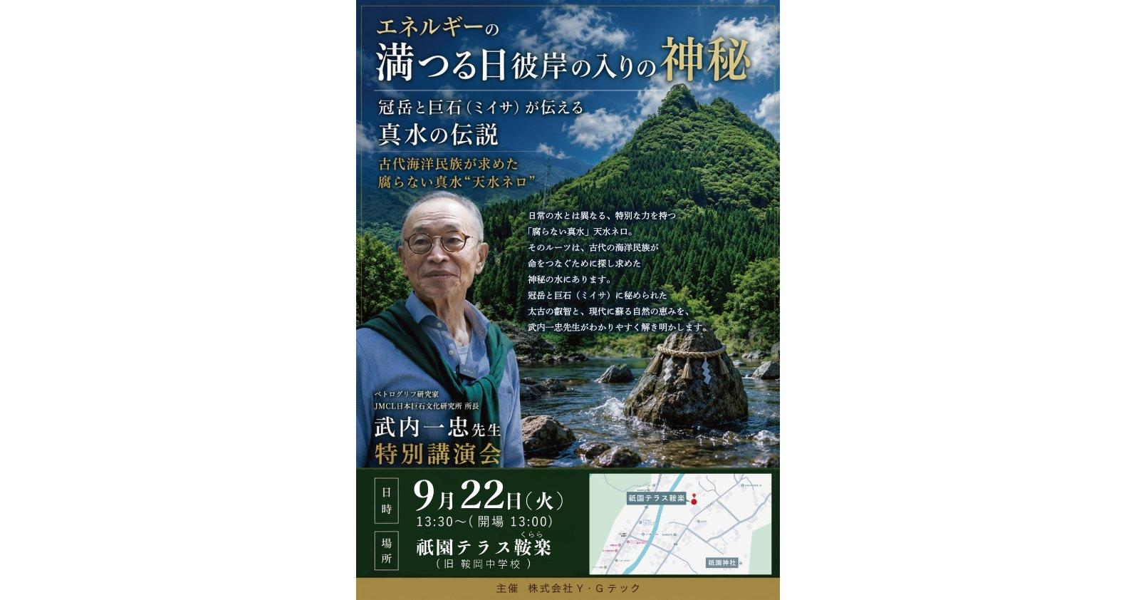 【2026】エネルギーの満つる日 彼岸の入りの神秘-1