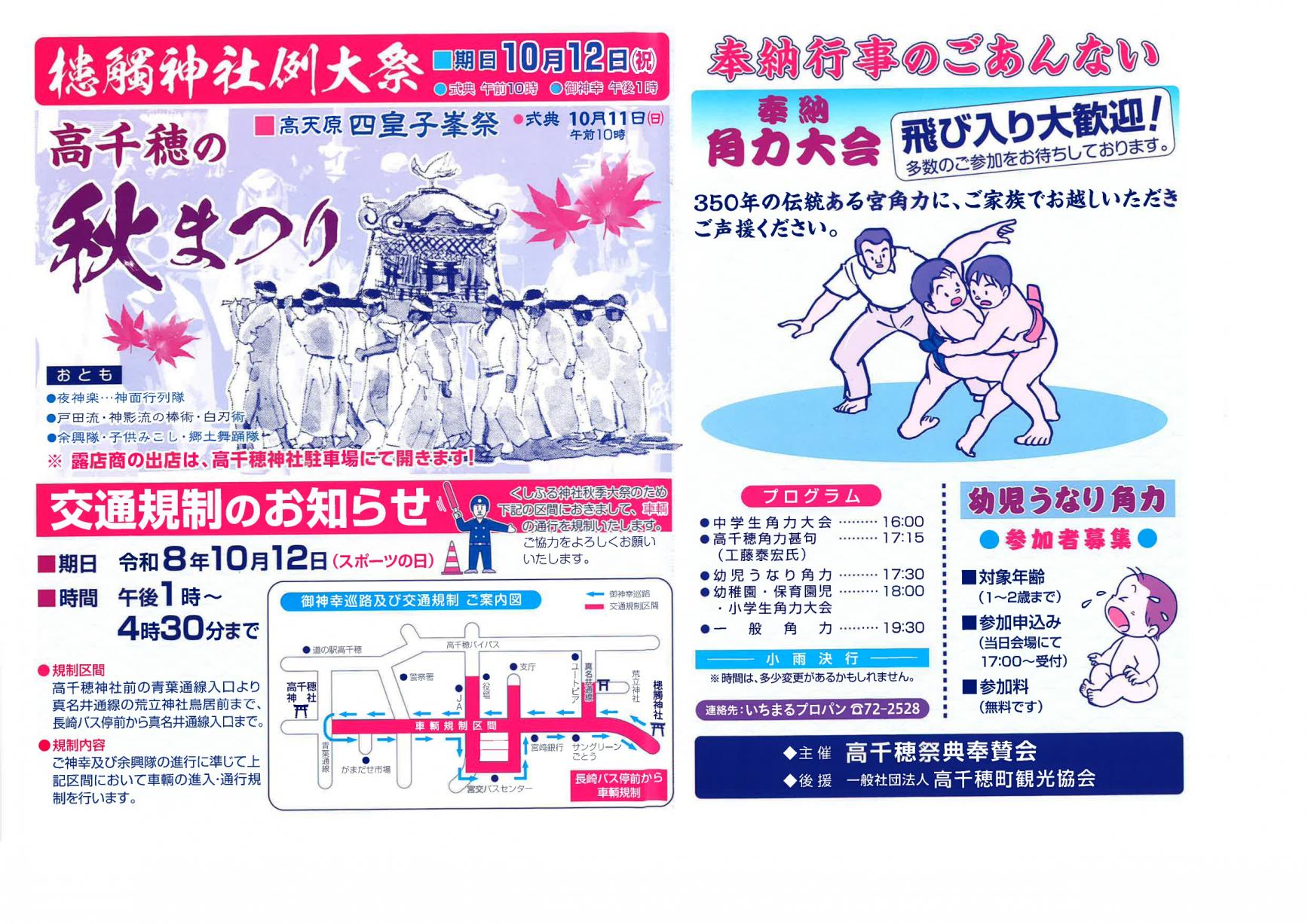 【2026】槵觸神社例大祭