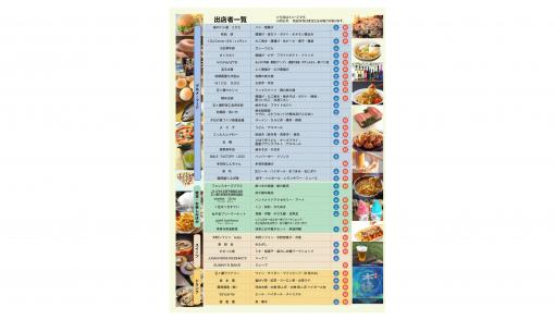 【2026】五ヶ瀬町町制施行70周年記念「Go! Go! GOKASE! 2026」 〜温故知新 歴史を紡ぐ大一番〜-3