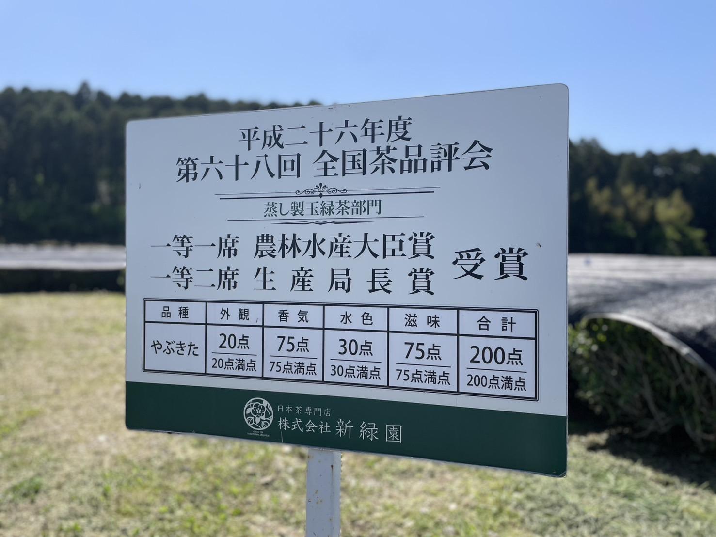 日本茶専門店 新緑園-8